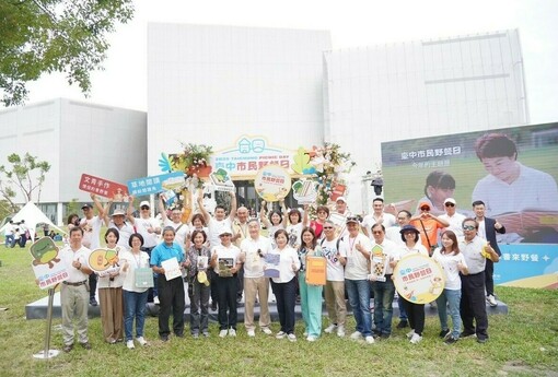 台中野餐日破26萬紀錄！書香混搭草地音樂，29區飄散幸福味