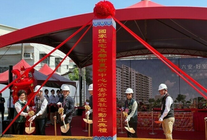 台南佳里首座社會住宅「六安好室」開工　結合托嬰設施照顧家庭需求| M傳媒