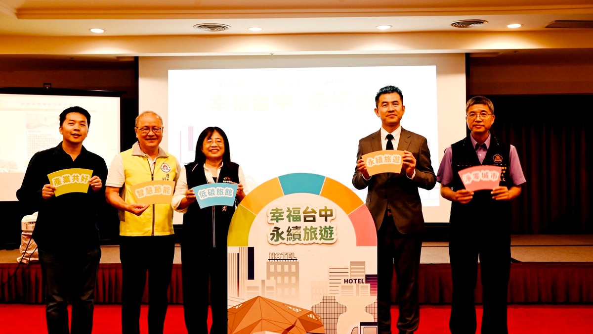 台中低碳旅宿再升級！20家旅館通過認證 年減碳量相當6.8座文心森林公園