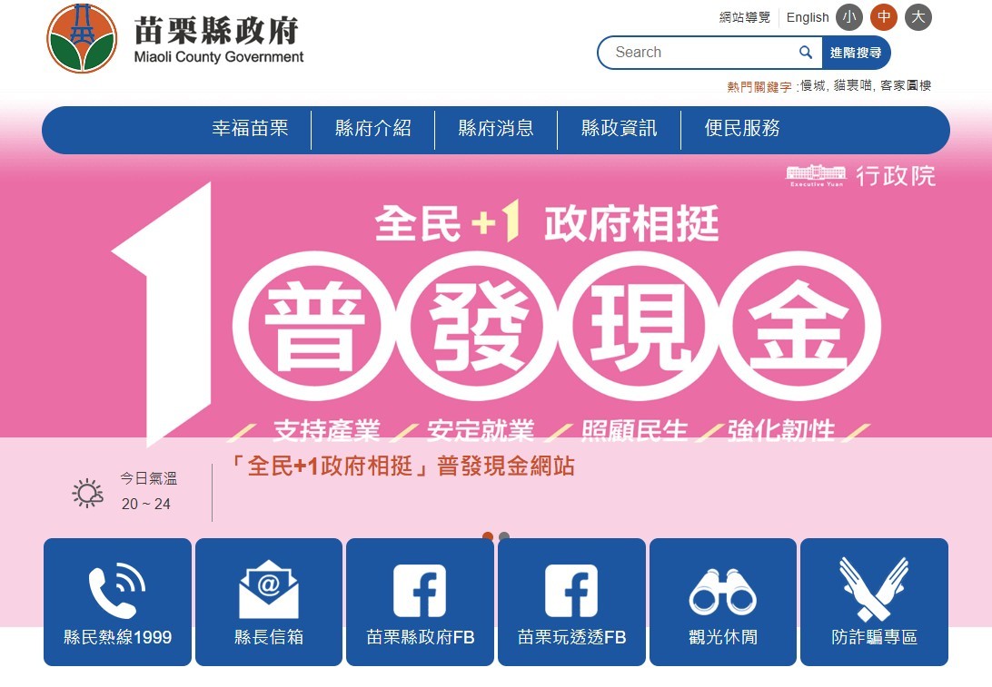 城鄉發展第2類土地不是「立刻開發」　縣府提醒民眾勿誤解| M傳媒