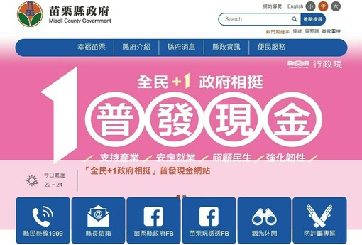 城鄉發展第2類土地不是「立刻開發」　縣府提醒民眾勿誤解| M傳媒