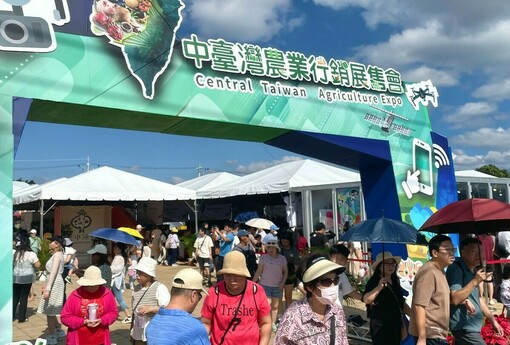 鳳凰颱風也擋不住！台中國際花毯節破百萬人次 農特產銷售衝破1500萬