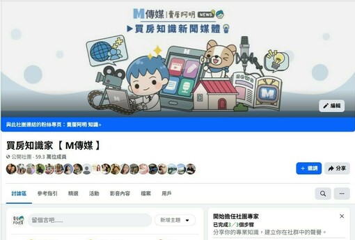 為什麼加入買房知識家社團，還一堆人提倡『拒當房奴、租房萬歲』！ | M傳媒