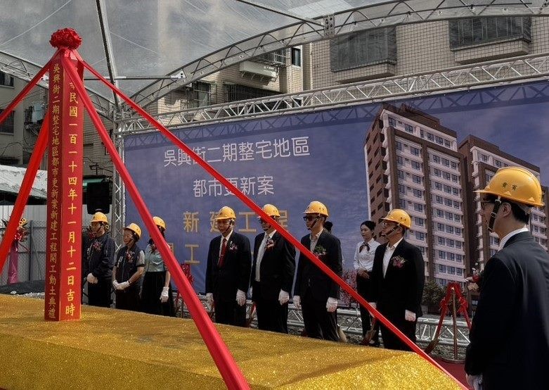 苦等25年終於開工！吳興街二期整宅都更動土　北市府3度出手、砸3,500萬助闖關 | M傳媒