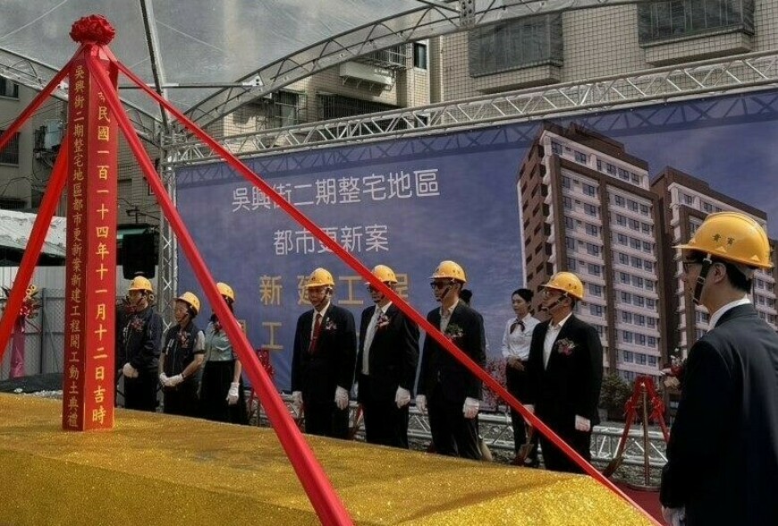 苦等25年終於開工！吳興街二期整宅都更動土　北市府3度出手、砸3,500萬助闖關 | M傳媒