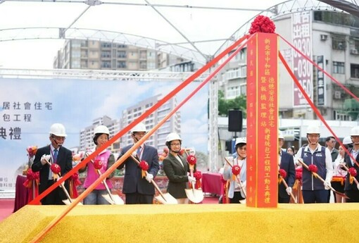 中和再添大型社宅！「德穗安居」動土339戶住房一次到位　蕭美琴：年輕人住得安心 | M傳媒