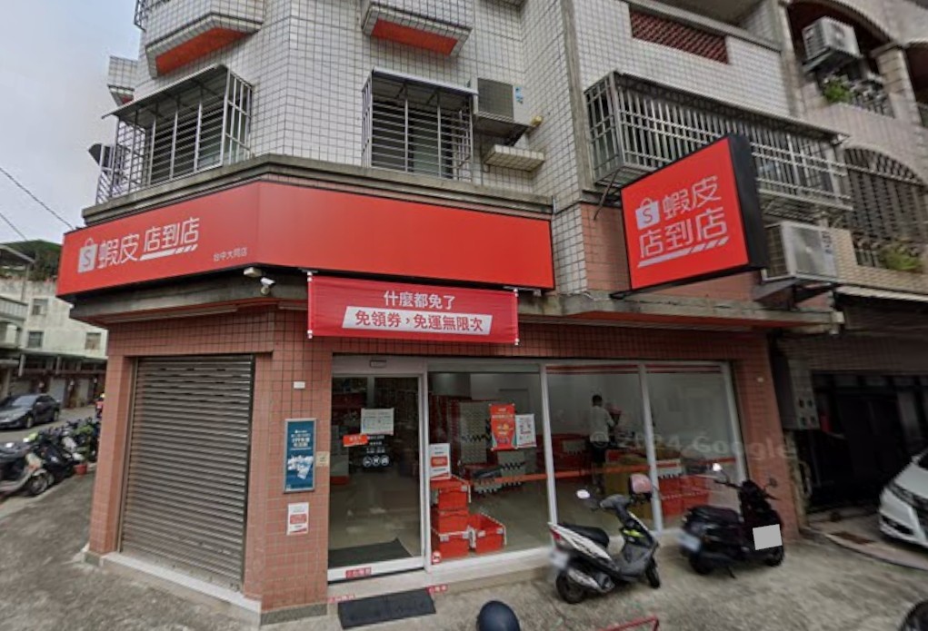 蝦皮店到店引爆店面革命，街景「橘色化」背後暗藏電商物流大戰 | M傳媒