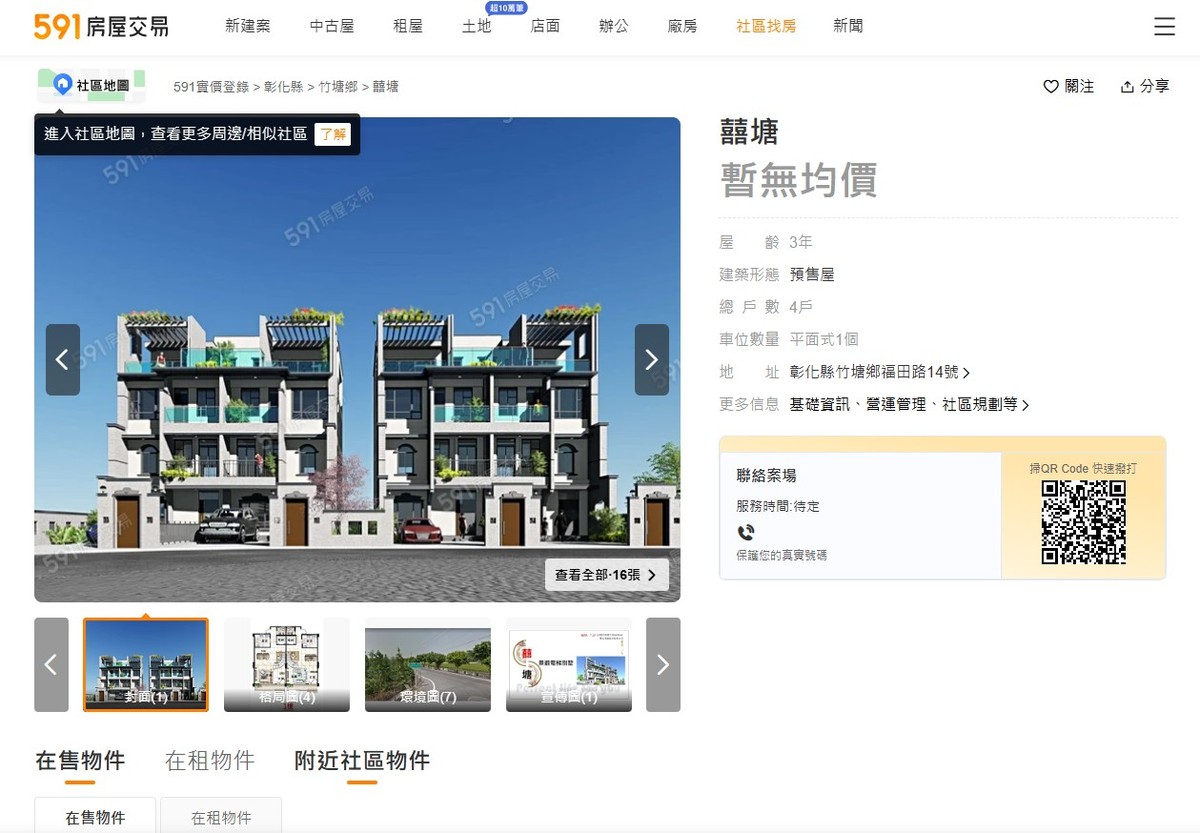 設計師建商「踩雷」！ 竹塘未完工透天法拍登場、業界爆：未爆彈才剛開始 | M傳媒