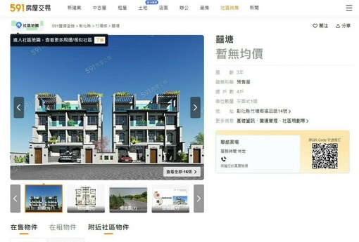 設計師建商「踩雷」！ 竹塘未完工透天法拍登場、業界爆：未爆彈才剛開始 | M傳媒