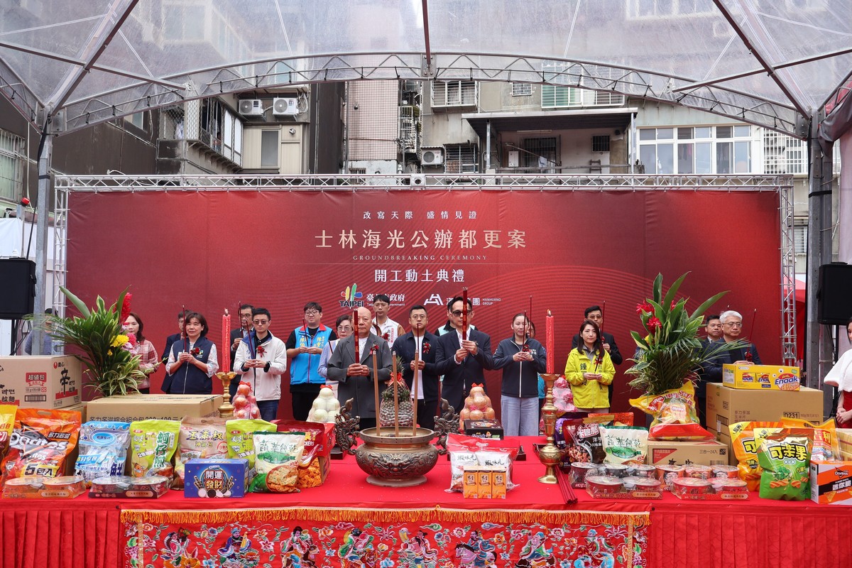 士林再生添新地標！延平北路警察宿舍公辦都更案正式開工 | M傳媒