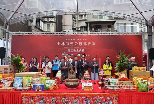 士林再生添新地標！延平北路警察宿舍公辦都更案正式開工 | M傳媒