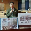 台中90年獸魂碑淪工地廢墟 議員轟市府文資保存失靈
