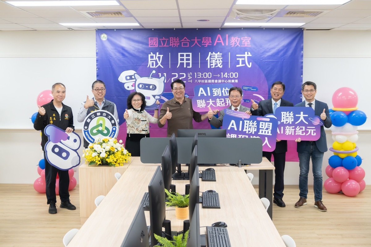 國立聯大「AI教室」校慶揭牌　開創智慧教育場域新里程碑