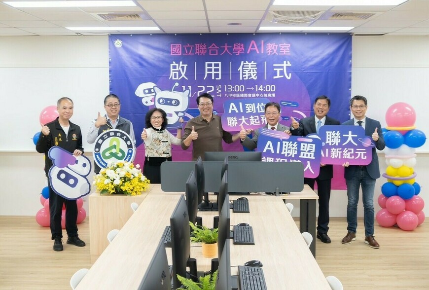 國立聯大「AI教室」校慶揭牌　開創智慧教育場域新里程碑