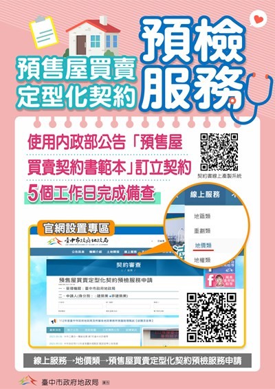 預售屋付款陷阱：「土地與房屋拆開繳款」？拆解背後風險與自保策略 