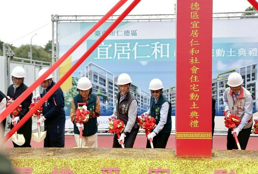 二空新村再升級！台南「宜居仁和」社宅動土　省下9.15億公帑、170戶2029年完工 | M傳媒