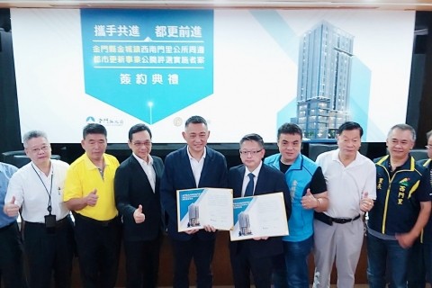 金門首件公辦都更案動土！歷經30年整合 老街區將蛻變14層住商地標 | M傳媒