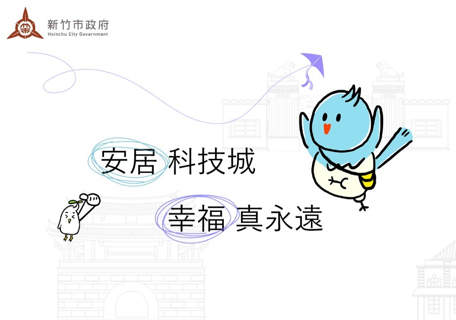 新竹市社區規劃師課程邁入實作階段 市府推動「由提案走向執行」 | M傳媒