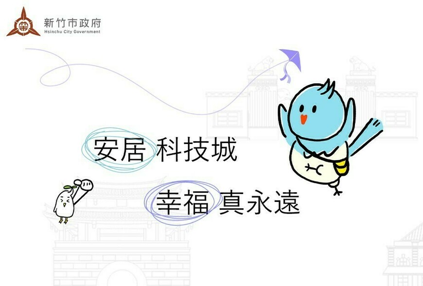 新竹市社區規劃師課程邁入實作階段 市府推動「由提案走向執行」 | M傳媒