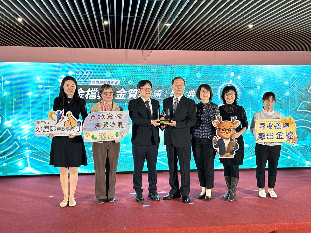沙鹿戶政事務所勇奪金檔獎 以拍瀑拉族文史創新應用獲國家肯定