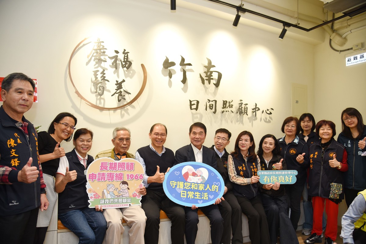 苗栗竹南第27家日照中心揭幕 醫養結合打造長者健康新基地