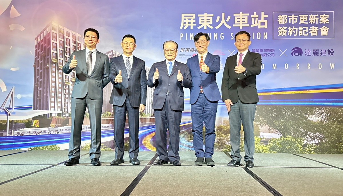 屏東火車站都更案簽約 董建宏：南部首宗大規模站區都市更新