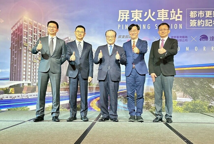 屏東火車站都更案簽約 董建宏：南部首宗大規模站區都市更新