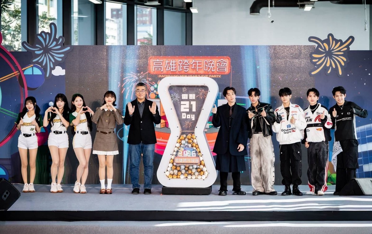 「2026雄嗨趴」高雄跨年晚會正式啟動！權恩妃跨海助陣 帶粉絲High翻夢時代