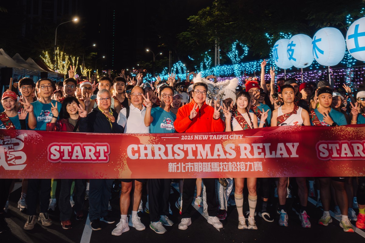 2026新北市耶誕馬拉松接力賽早鳥優惠限時開跑!