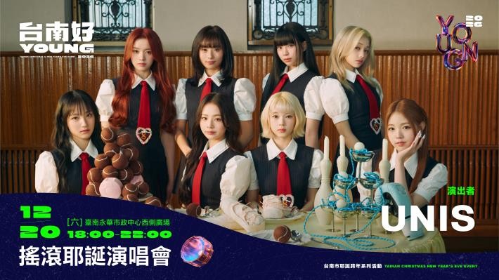 2026台南好young」首波日韓流雙彩蛋報到-影視歌三棲女神鄭恩地、韓國超人氣女團UNIS、ASKA飛鳥涼女兒宮﨑薰 黃偉哲啟動韓星粉絲召集令、要韓粉全員到台南集合