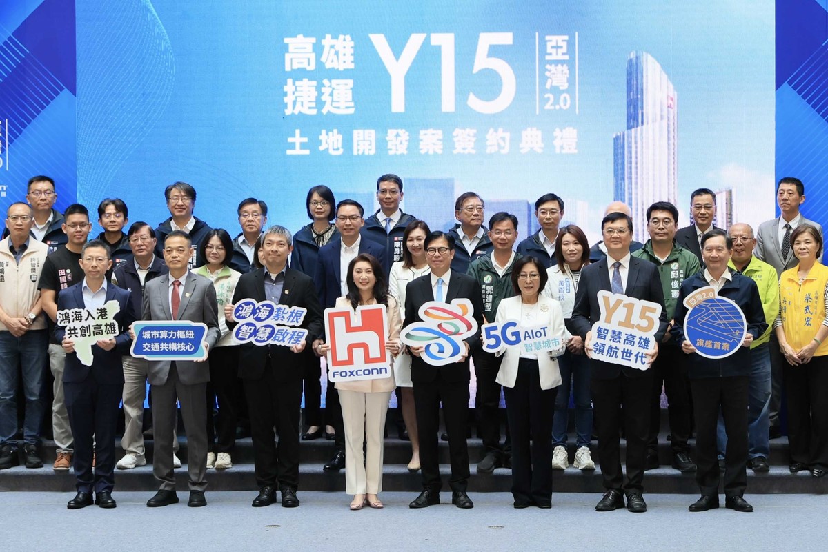 出席「捷運黃線Y15站聯合開發案」 簽約典禮 陳其邁：感謝鴻海加碼投資 攜手建構亞灣AI生態系