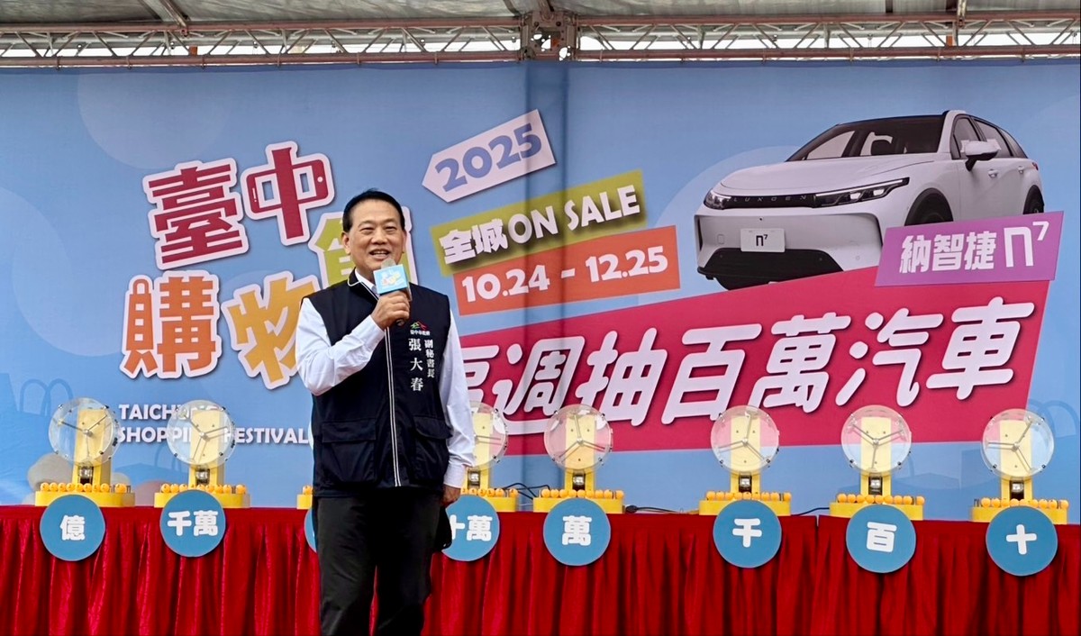 第四位百萬汽車得主出爐!台中購物節海線天波府活動千人同歡