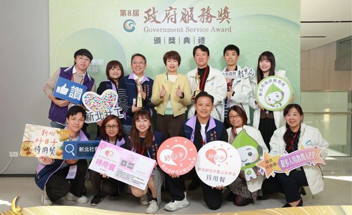 雙冠加冕！新北市以「待用餐」「校園通APP」榮獲政府服務獎座 打造便民利民心生活