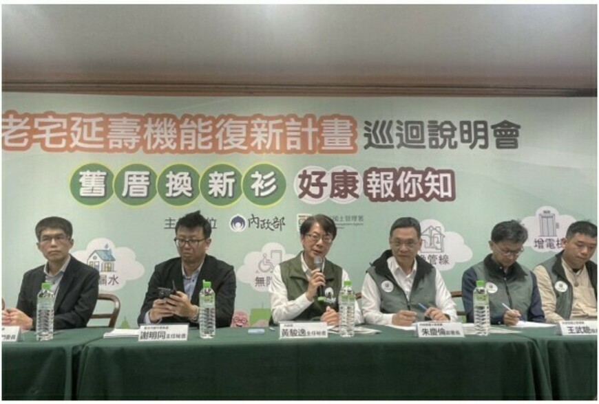 全台一半是老屋卻等不到都更　「老宅延壽」上路，政府改走「以修代拆」新路線 | M傳媒