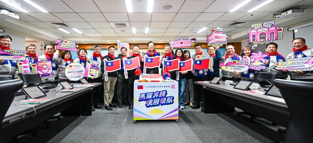 桃園元旦升旗典禮移師龜山舉行　張市長邀市民共同迎接嶄新一年