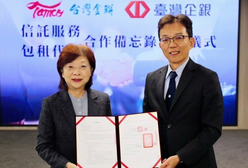 「留房養老、穩收租金」！台灣金聯攜手臺灣企銀推安養信託包租代管服務 | M傳媒