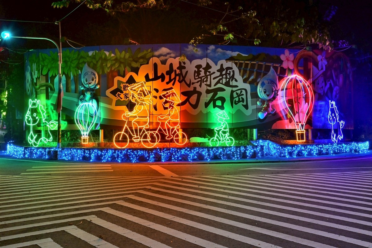 山城冬季賞燈首選！2025石岡花漾藝術燈節12/24點燈　民政局長：打造夢幻光影小鎮