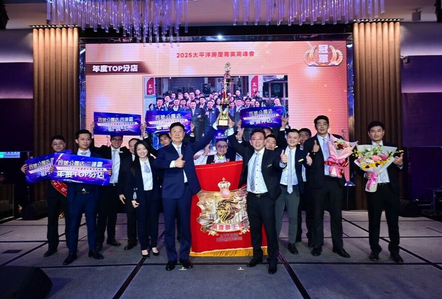 市場寒風中最暖的光：太平洋房屋群洋團隊以「雙軌服務」與「社區共好」逆勢登頂