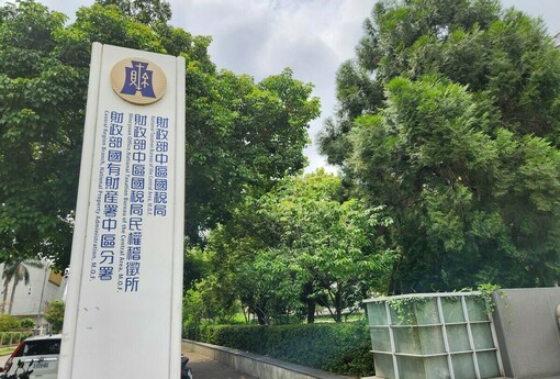 遺產稅、贈與稅沒錢繳？國產署「實物抵稅」加速變現，助納稅人減壓 |  M傳媒