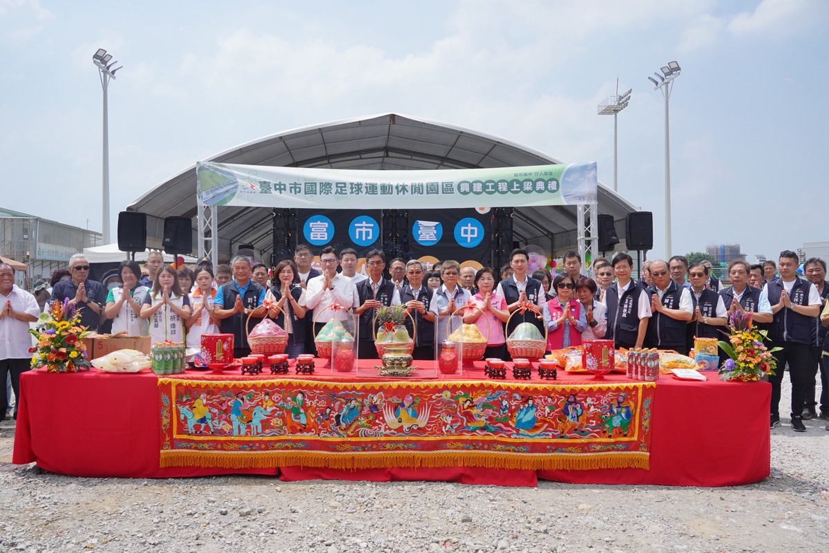 台中房市「運動經濟學」發威！國際足球園區成超級引擎，催生南屯新鑽石 | M傳媒