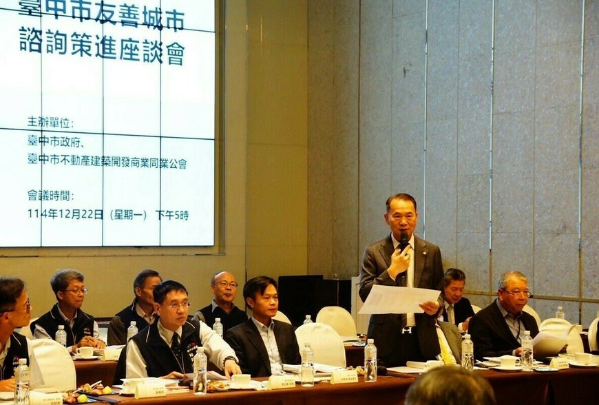 共擘城市建設願景 台中市府攜手不動產公會舉辦友善城市座談會