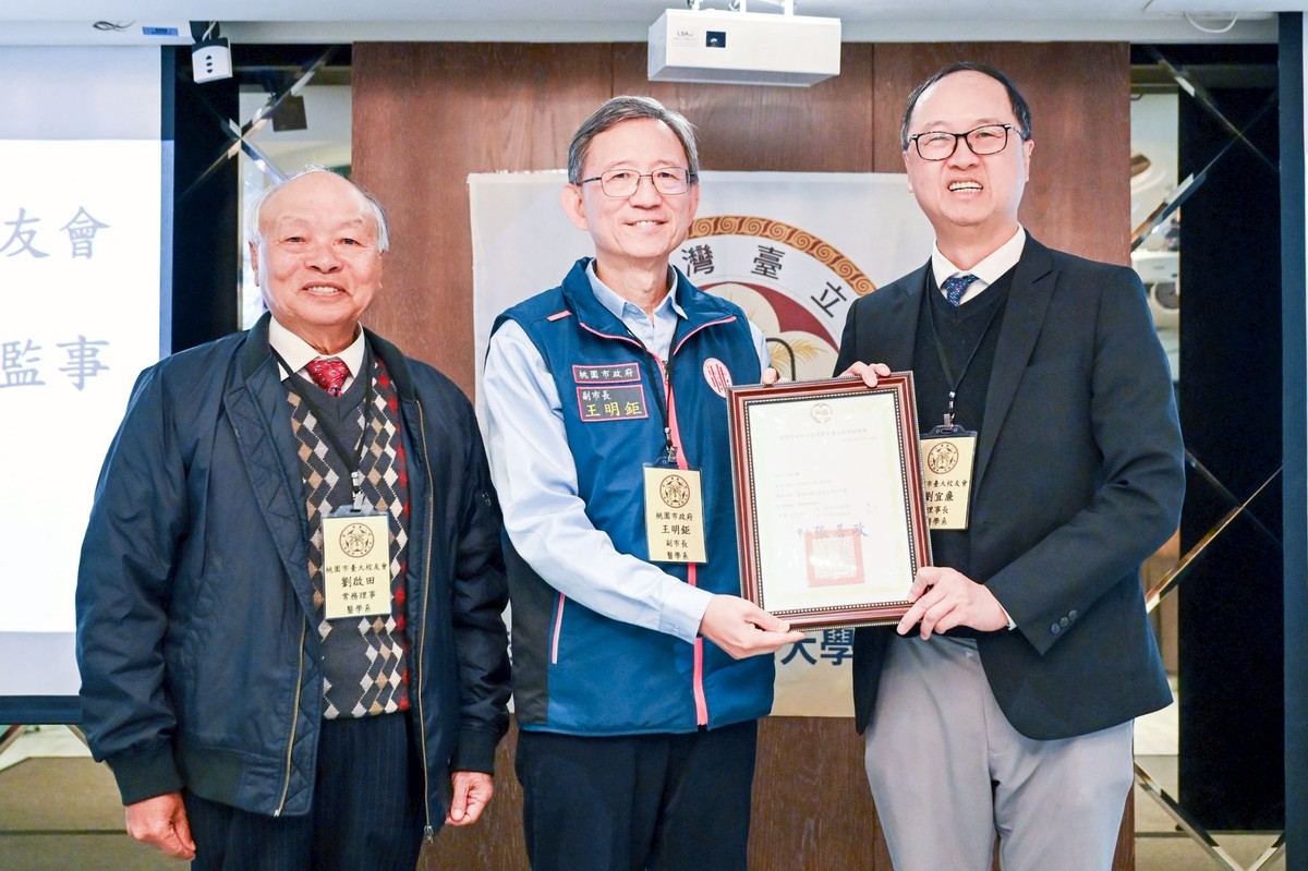 桃園臺大校友會會員大會　王副市長期許凝聚力量共創城市發展
