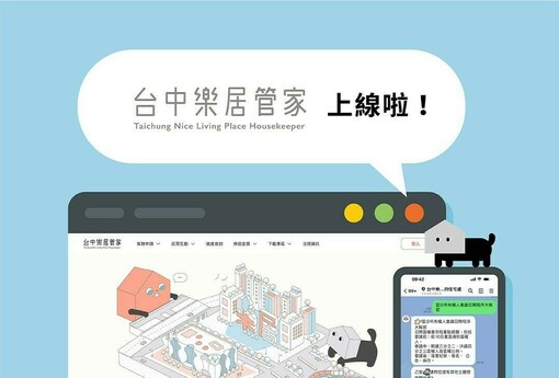 打造幸福宜居城市！台中社會住宅突破萬戶、公寓大廈治理連8年全國特優