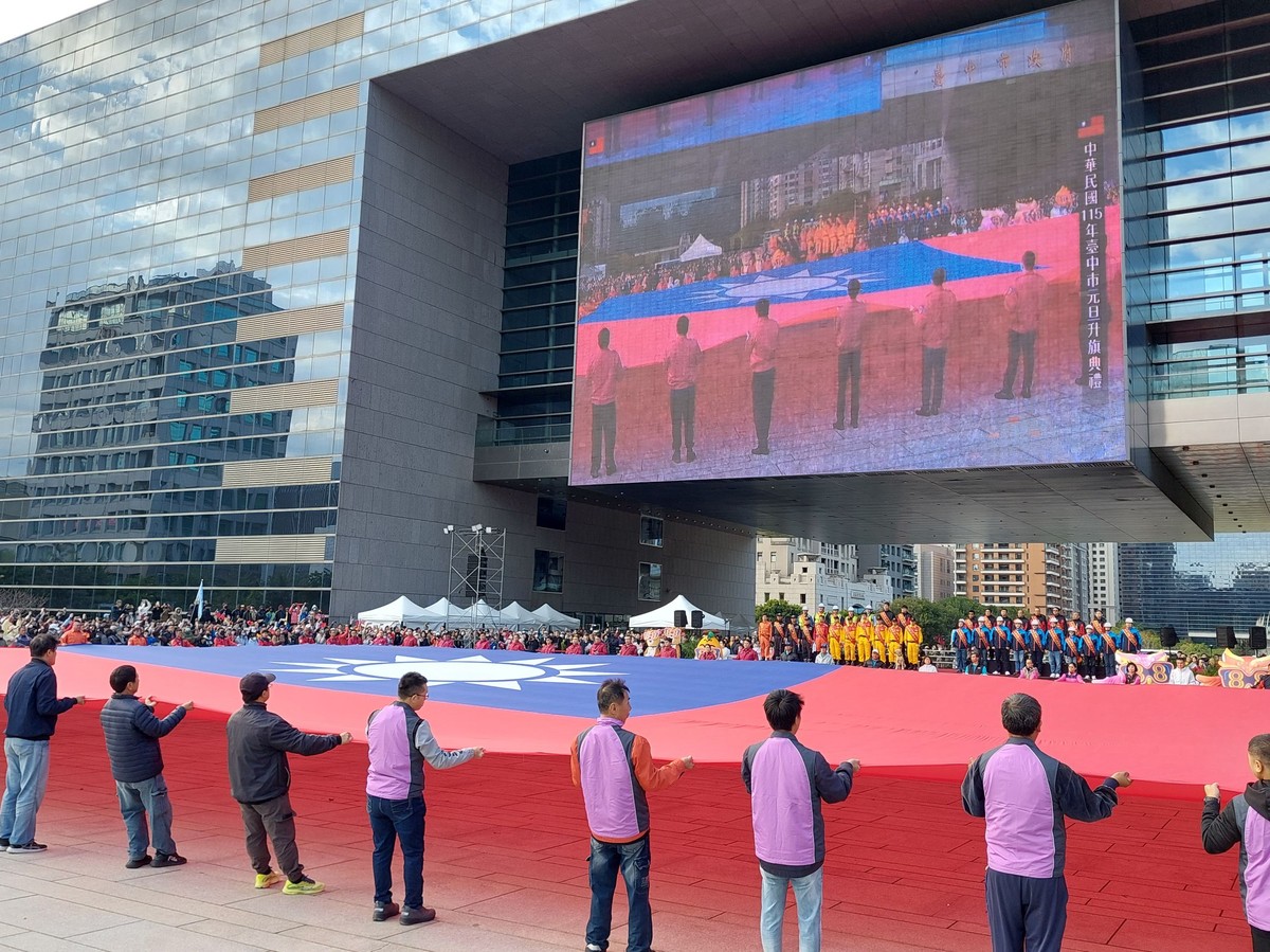 台中元旦升旗「全國最大國旗」登場 88名城市英雄護旗 盧秀燕承諾任期最後一年全力建設