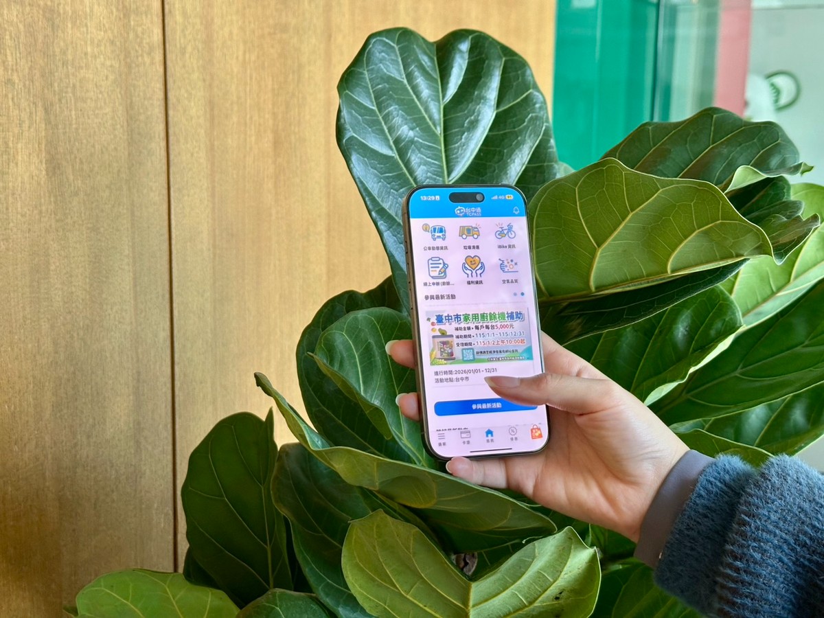 台中家用廚餘機補助首日開跑2小時即破千件　市府即時啟動分流機制因應