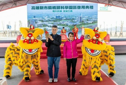 高雄橋頭科學園區正式啟用 邁入實質建設與營運準備階段