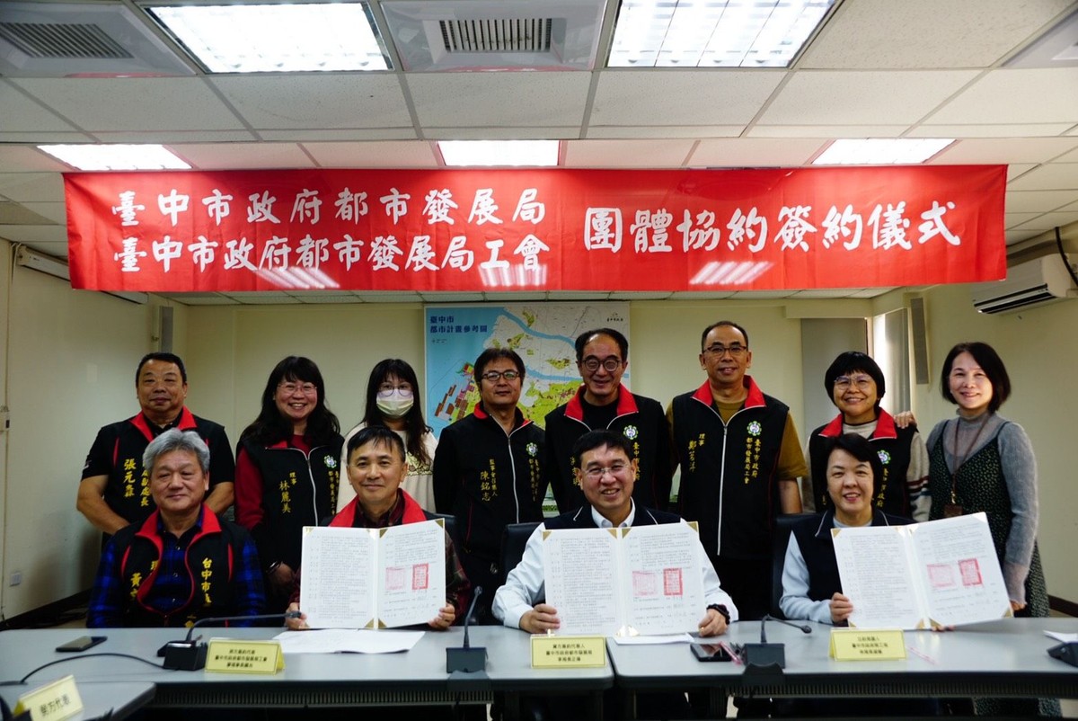 台中都發局首度簽署團體協約　勞資合作邁向制度化新里程碑