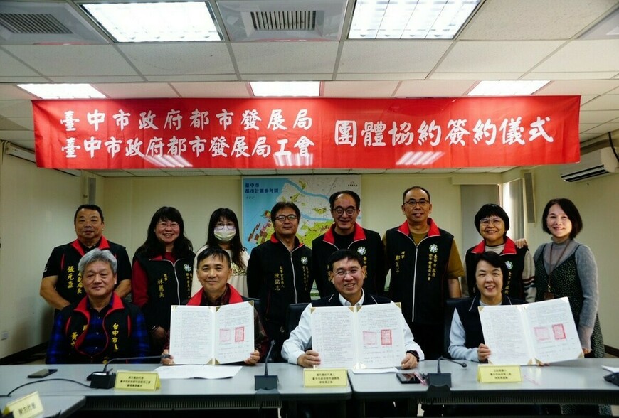 台中都發局首度簽署團體協約　勞資合作邁向制度化新里程碑