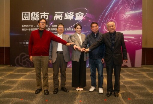 第12次「園縣市高峰會」竹市登場　高虹安市長：攜手推進大新竹輕軌與消防職安合作