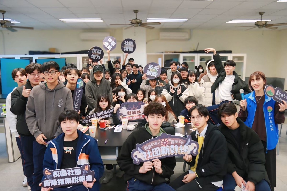 竹縣青年「神隊友」上線！玩社團、做公益都可申請縣府補助 雙軌補助最高8萬開跑